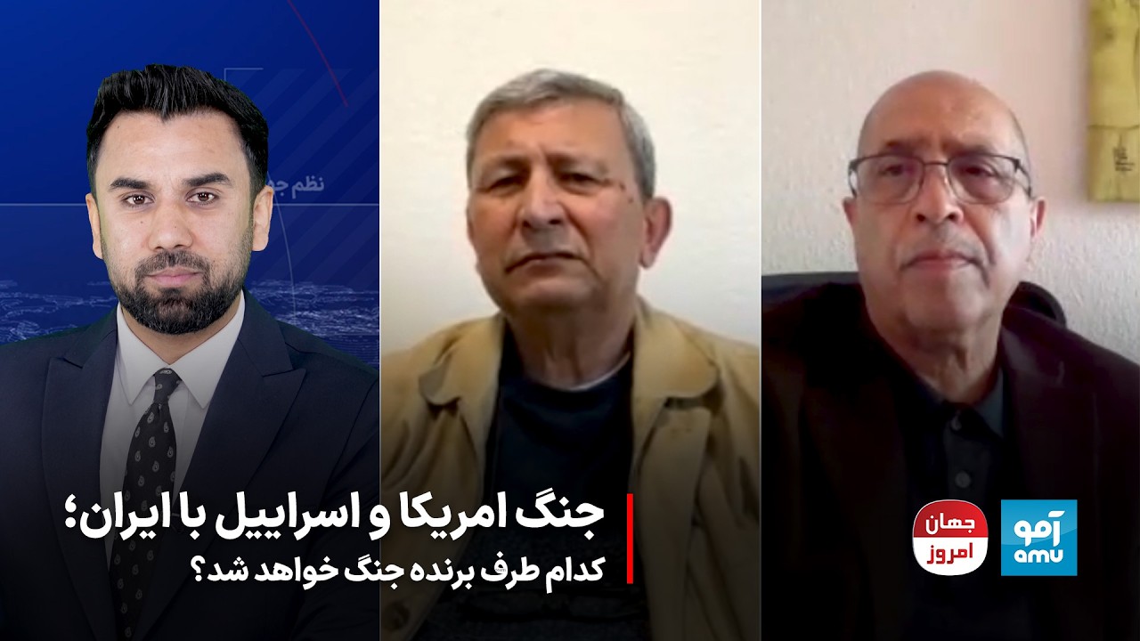 جهان امروز - جنگ امریکا و اسراییل با ایران؛کدام طرف برنده جنگ خواهد شد؟