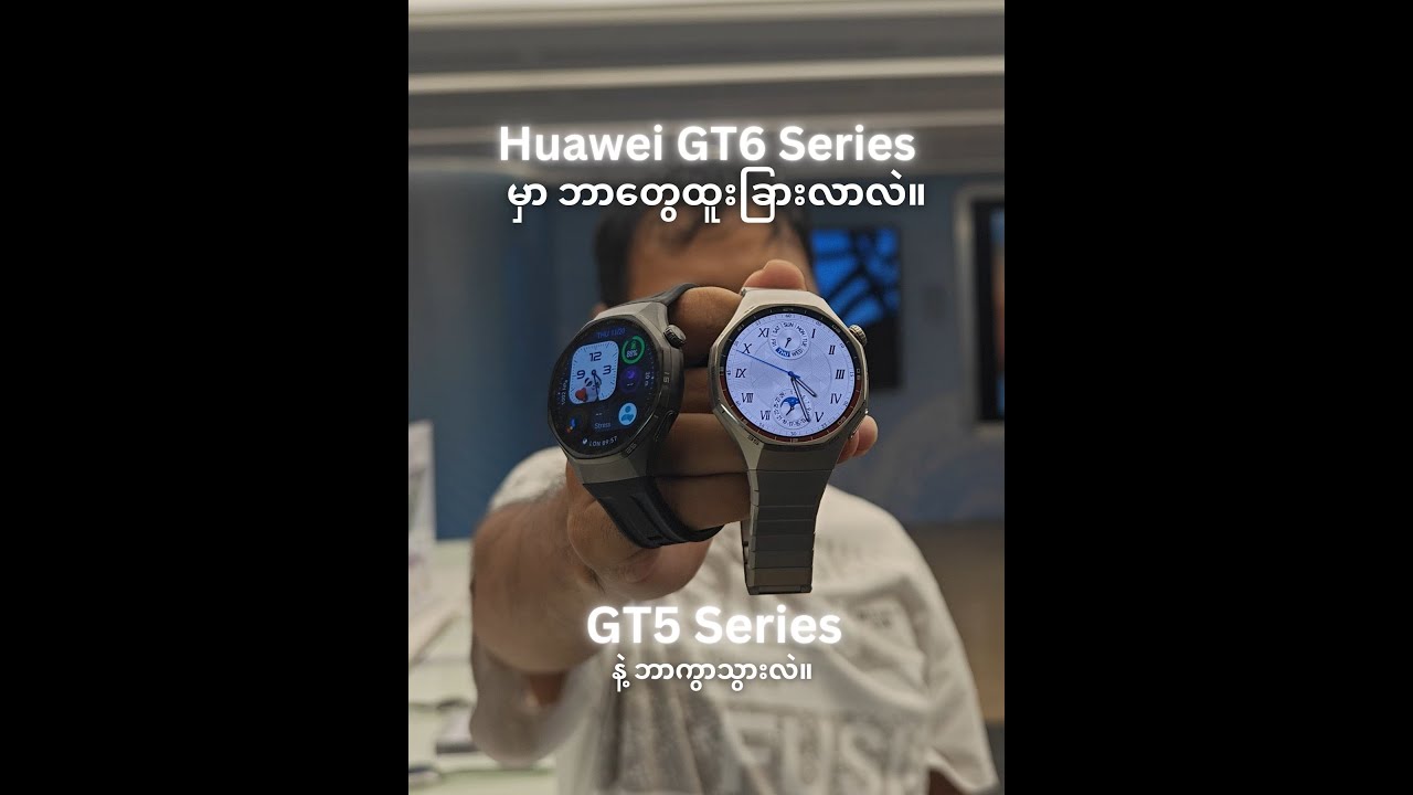 Huawei GT6 Series အကြောင်း