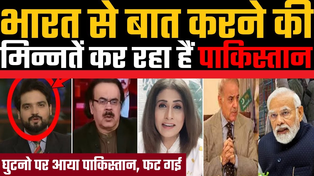 Bharat se baat karne ki minnate kar raha hain Pakistani, Pakistan me matam