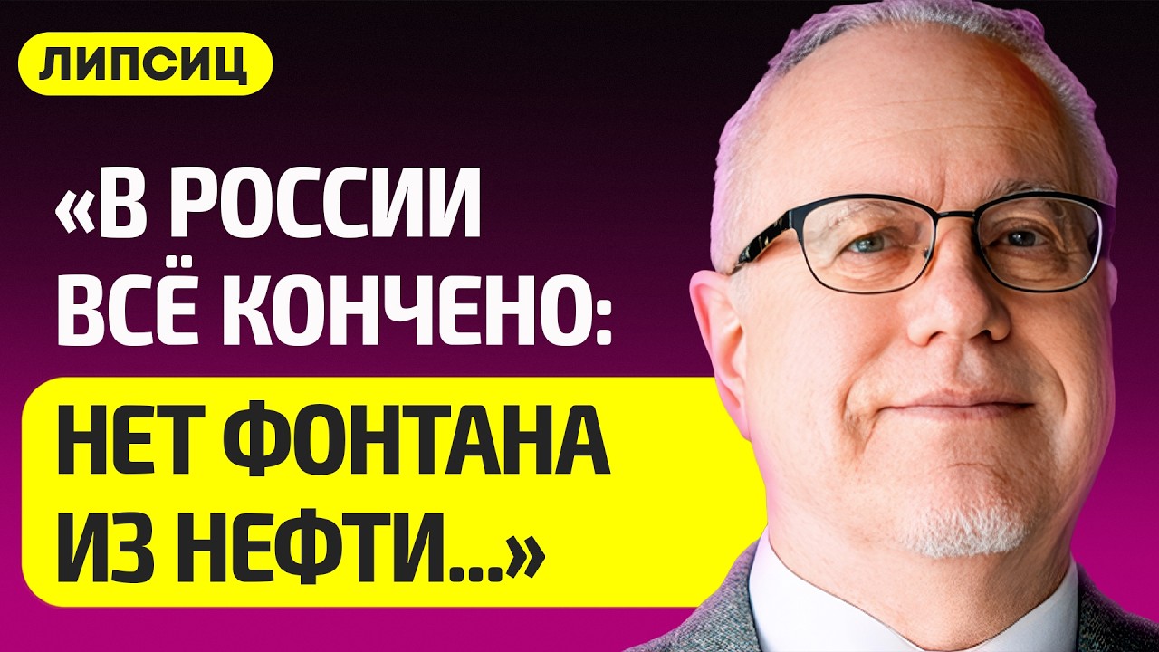 ЛИПСИЦ про истерику в России – цены взлетели, русские в шоке, Путина уже ругают, Лукашенко, Беларусь