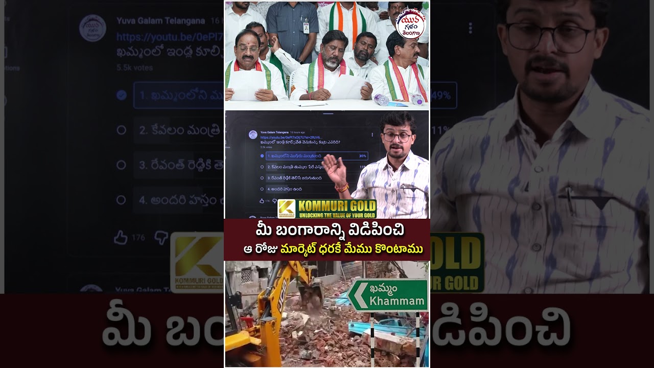 Khammam House Demolition Controversy | #congressleaders #yuvagalam #youtubeshorts #shortsvideo