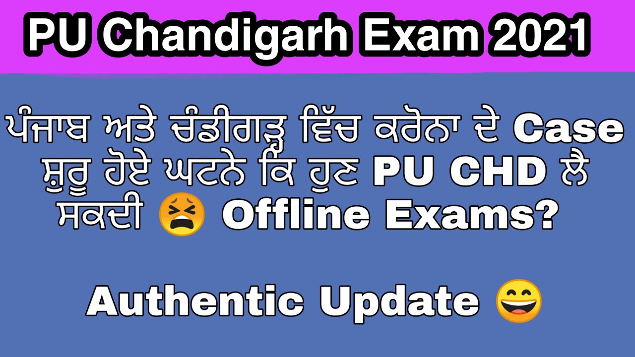 PU EXAM 2021 NEWS.PU EXAM UPDATE 2021.Expert jass