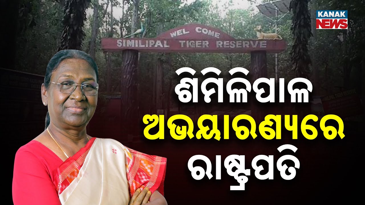 President Droupadi Murmu Visits Similipal Sanctuary | Meets Tribal Women & Youth