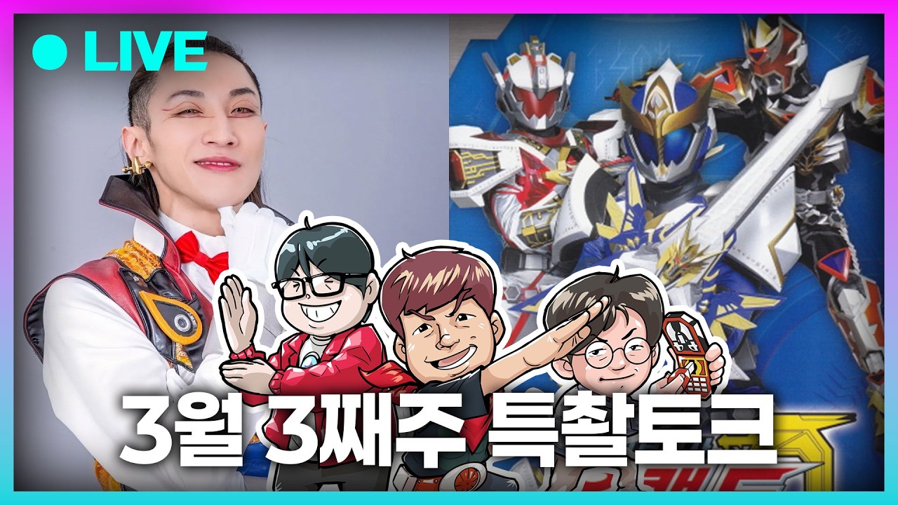 파이어 캔들이 된 김혜성과 유캔도 팬미팅