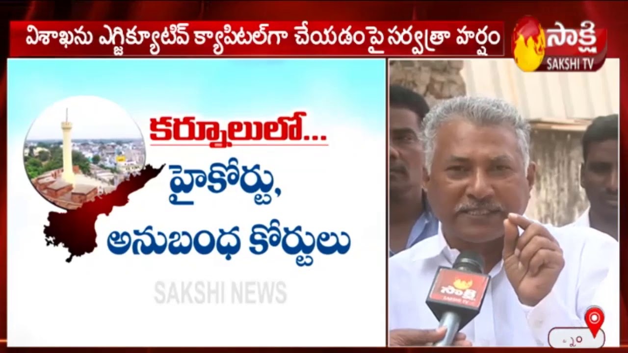 Uttarandhra Region People Reaction on 3 Capitals in AP | Visakhapatnam | Sakshi TV