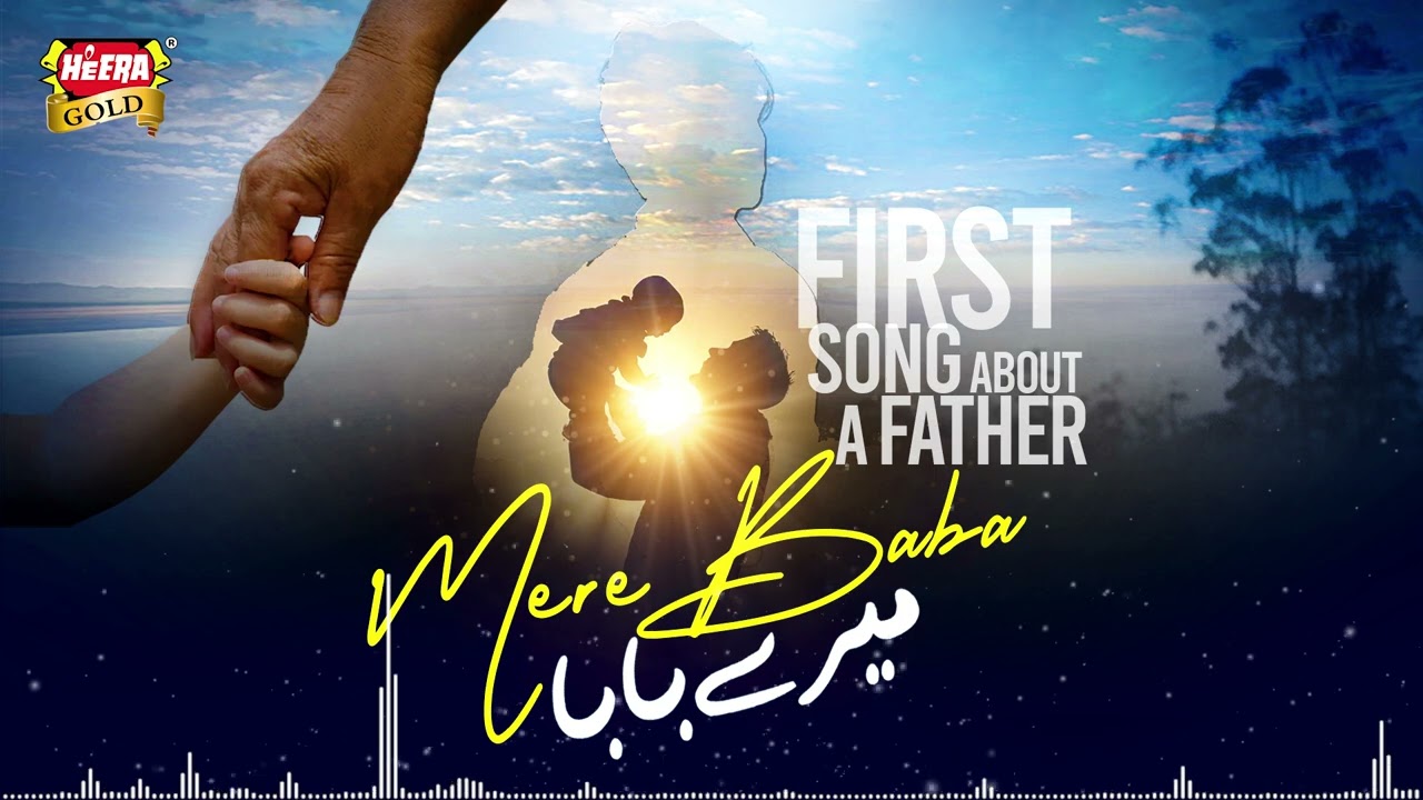 New Kalam 2024 | Mere Baba | Heart Touching Kalam | Babu | Heera Gold