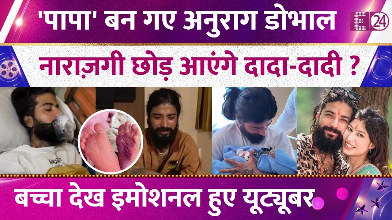 पिता बन गए Anurag Dobhal, 21 दिन पहले की थी जान देने की कोशिश! दादा-दादी देंगे आर्शीवाद?
