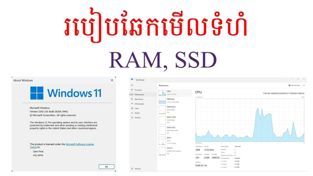 របៀបឆែកមើលទំហំ CPU, RAM, SSD || How to check Computer CPU RAM SSD