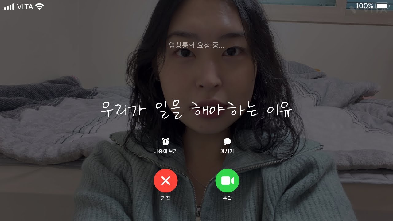일 하는 이유가 돈 때문만은 아니다!