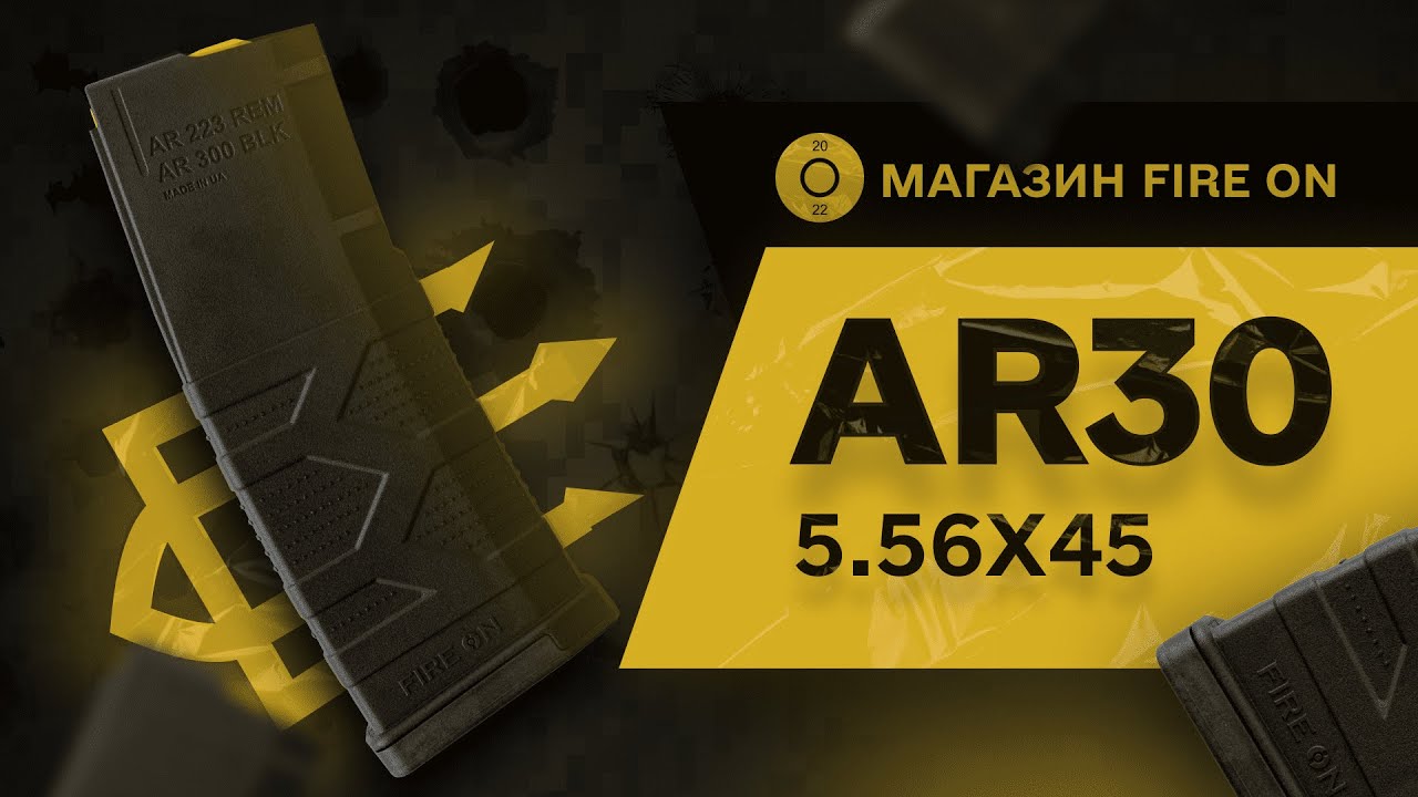Огляд на магазин FIRE ON АR 30 5.56х45