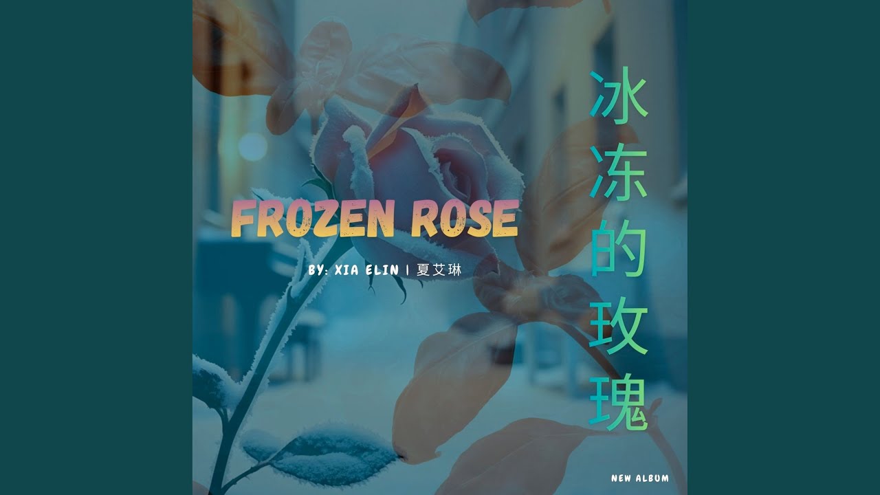 心底的泪