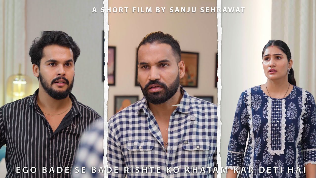 Ego bde se bde Rishte khatam krdeti hai | Sanju sehrawat 2.0 | Short film