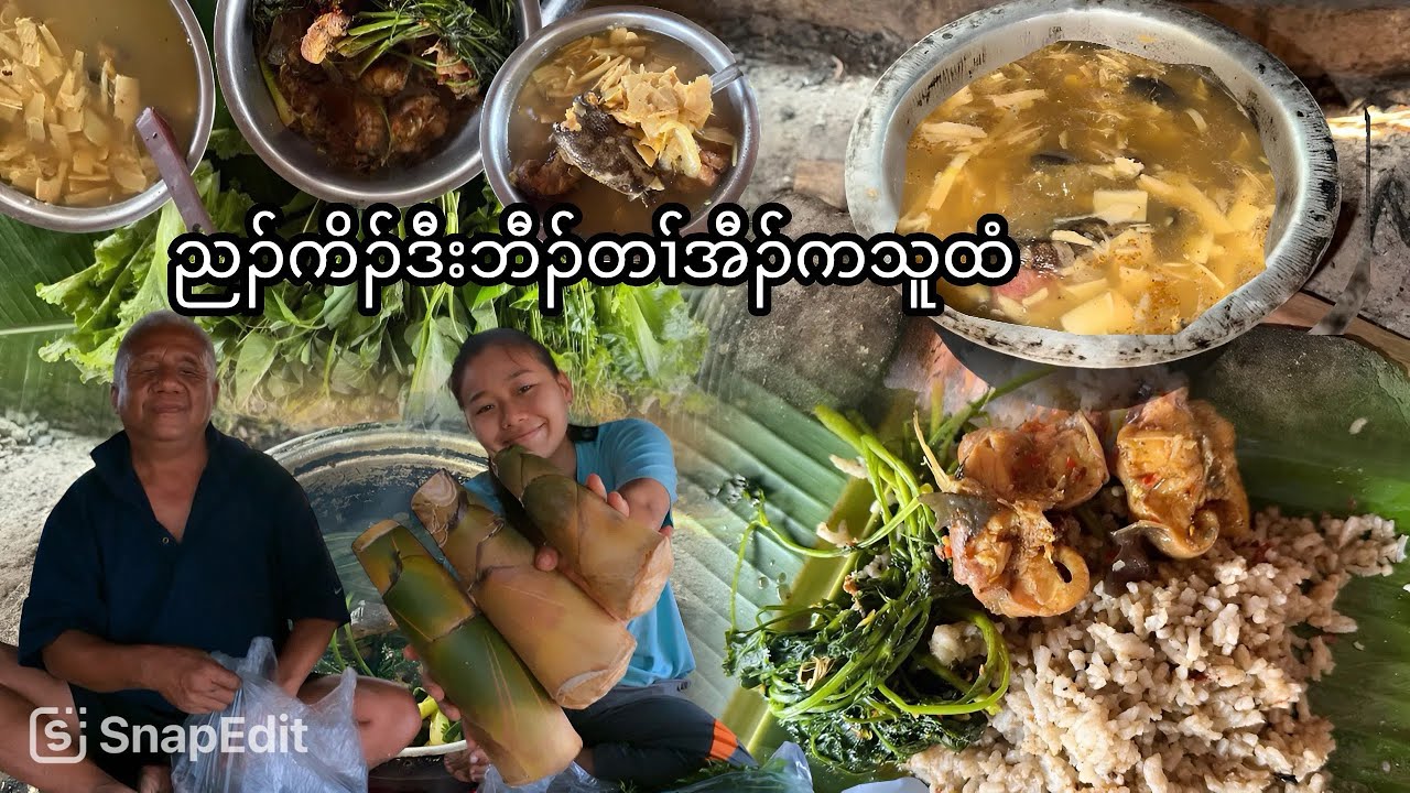 6/3/26 Karen simple bamboo shoots soups with catfish 🍃🤤