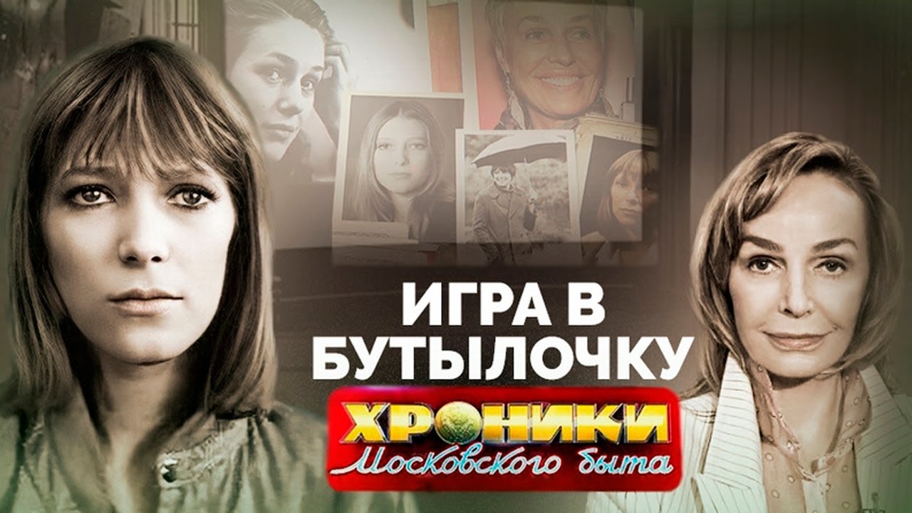 Игра в бутылочку | Какие проблемы заливали алкоголем Майорова, Андрейченко, Качалина, Хлебникова