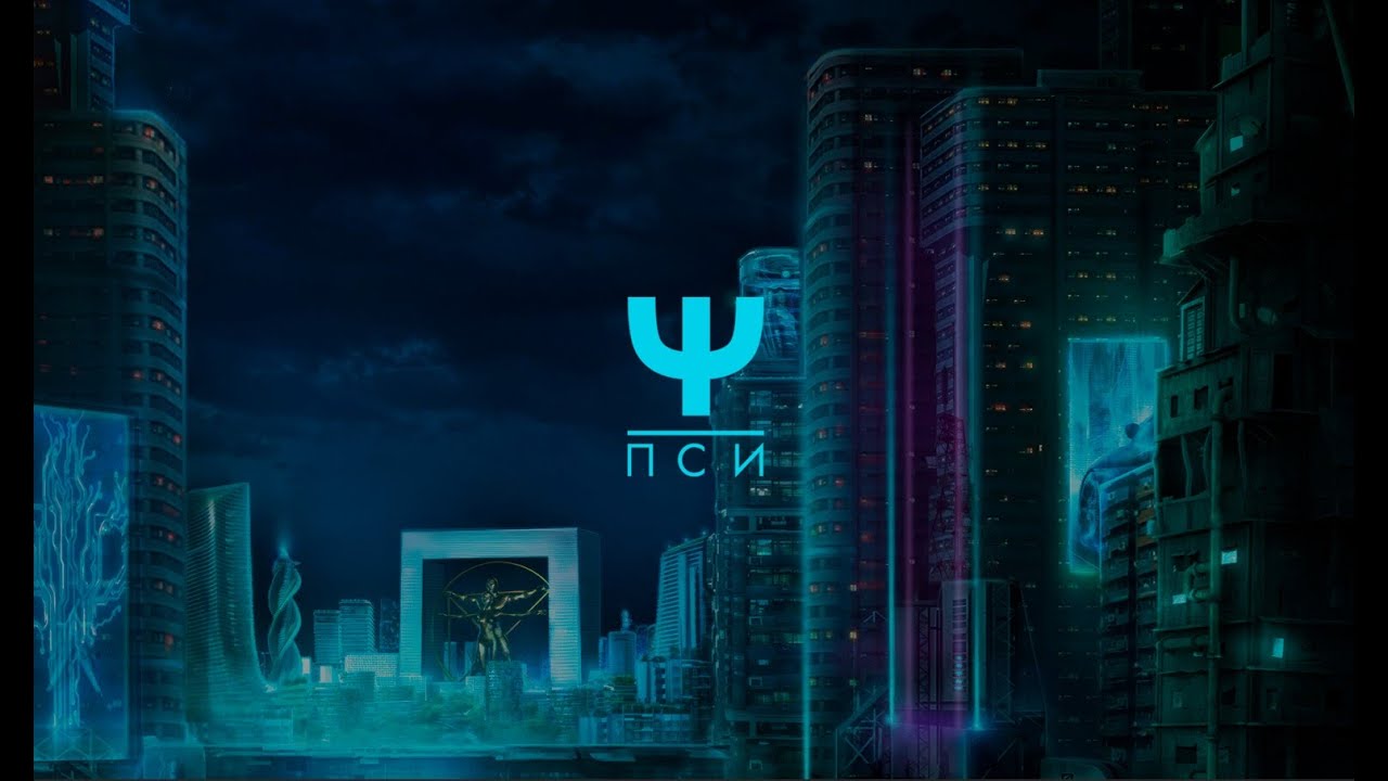 ПСИ (Ψ) / Cyberpunk style ambience + music / Клуб Романтики