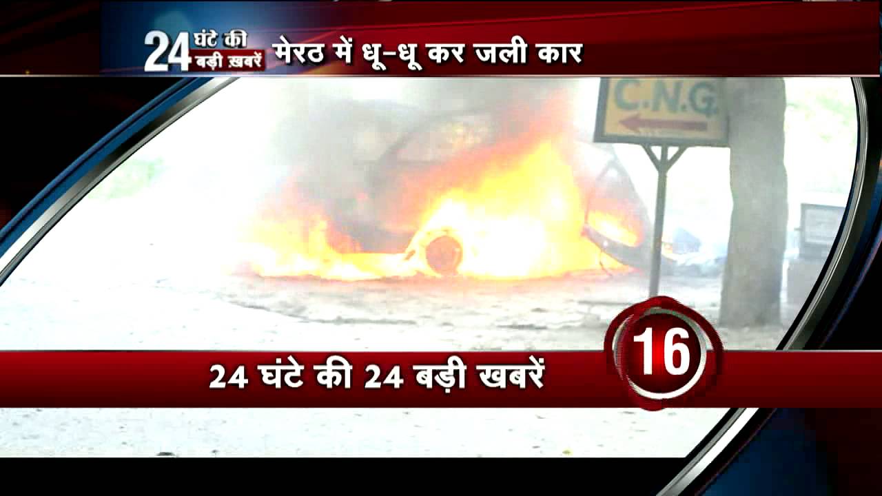 Car burst into flames in Meerut