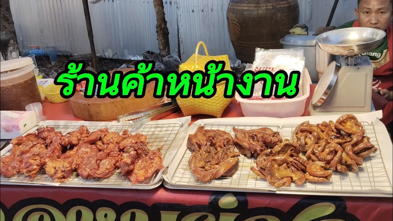 ย่างเลาะร้านค้าหน้างาน ผจก.เลี้ยงกะเต๋ว!!