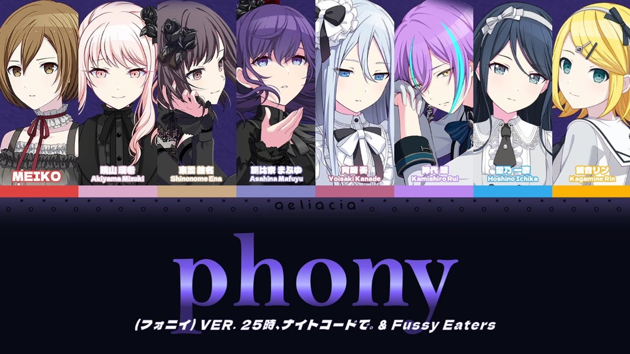 【FANMIX】フォニイ (phony) | 25時、ナイトコードで。x Fussy Eaters x MEIKO | KAN/ROM/ENG CC Lyrics [REUPLOAD]
