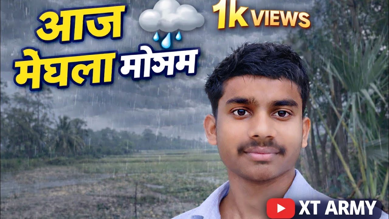 আজ গ্রামে মেঘলা আবহাওয়া | Rain Coming in My Village Vlog
