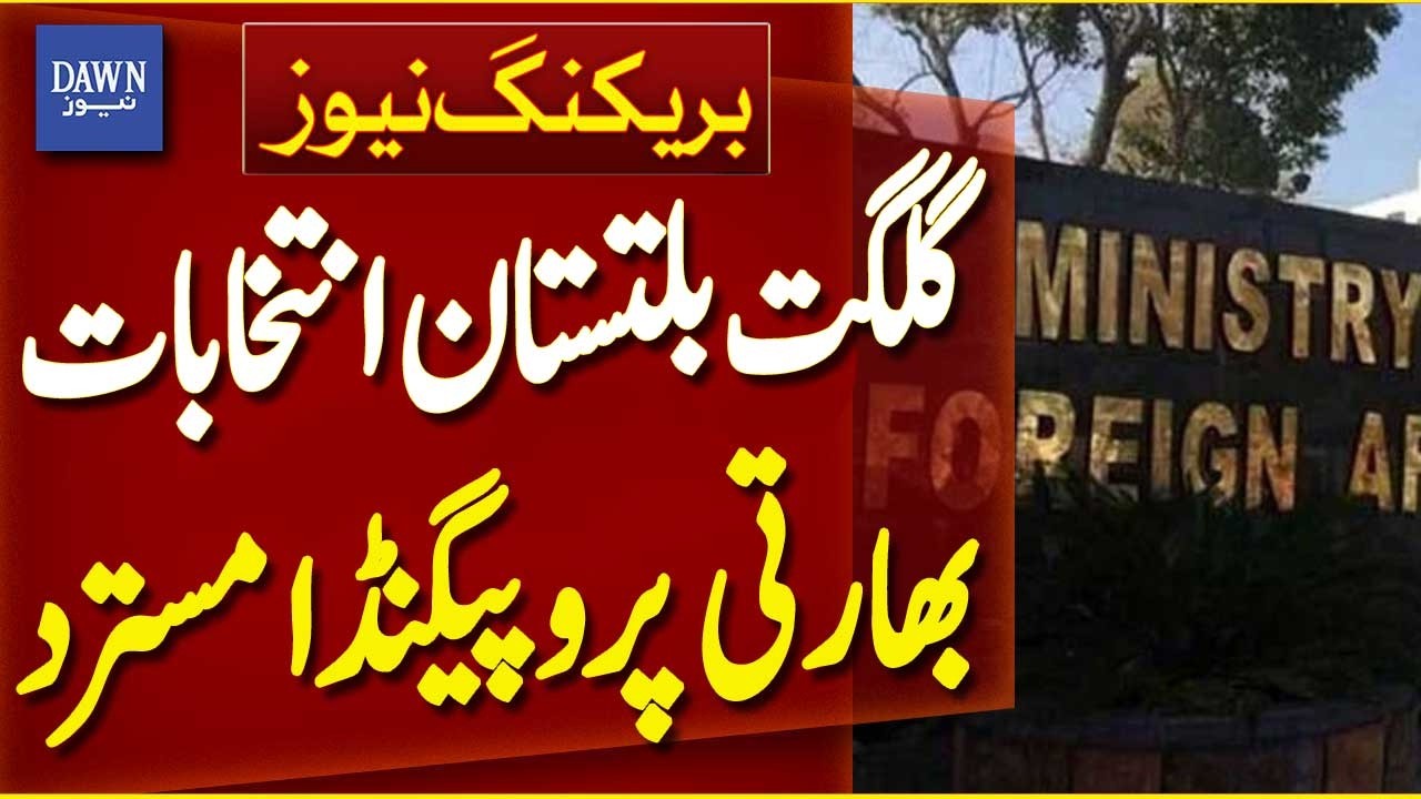Pakistan Rejects Indian Propaganda Over Gilgit-Baltistan Elections | Breaking News | Dawn News