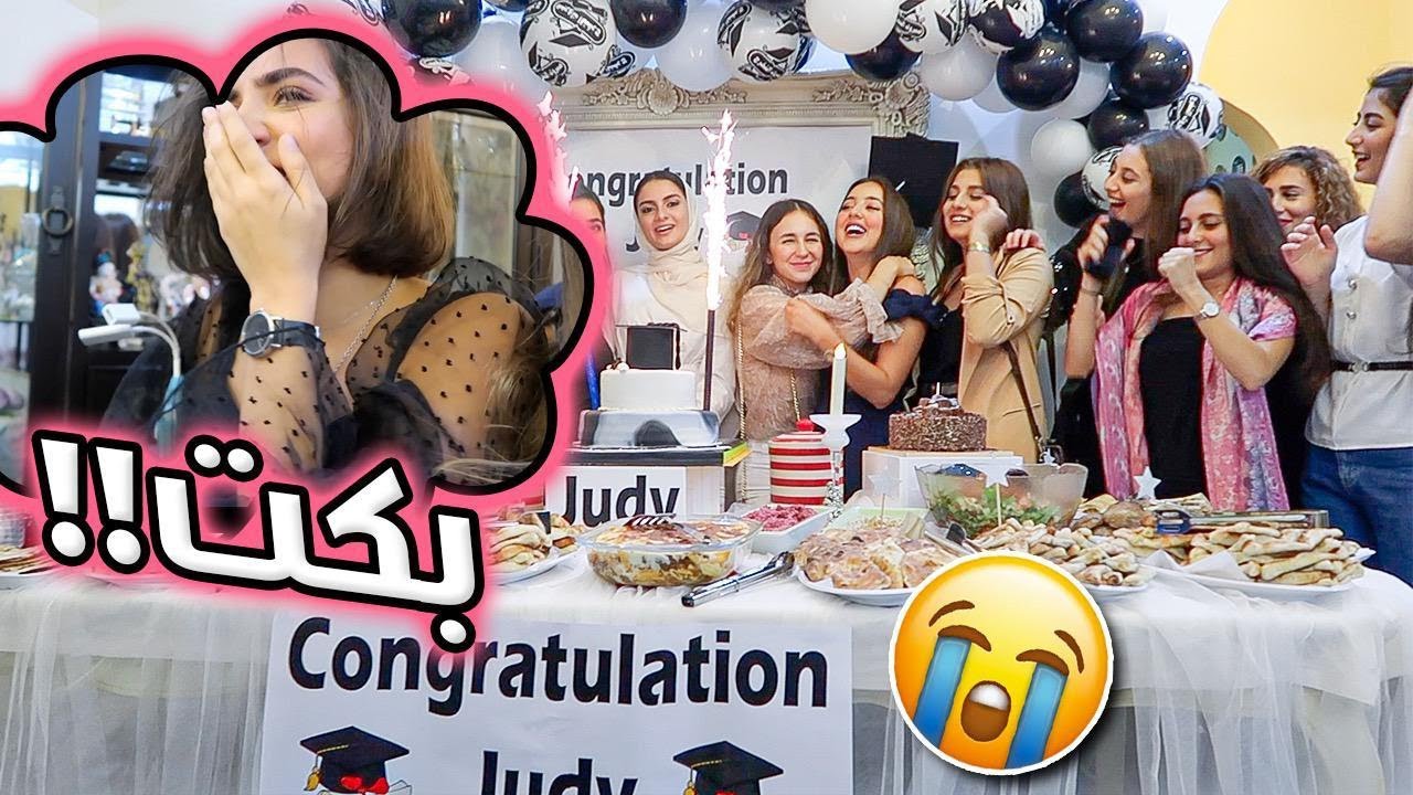 انهارت بكاء بسبب مفاجأة التخرج😢😢!!