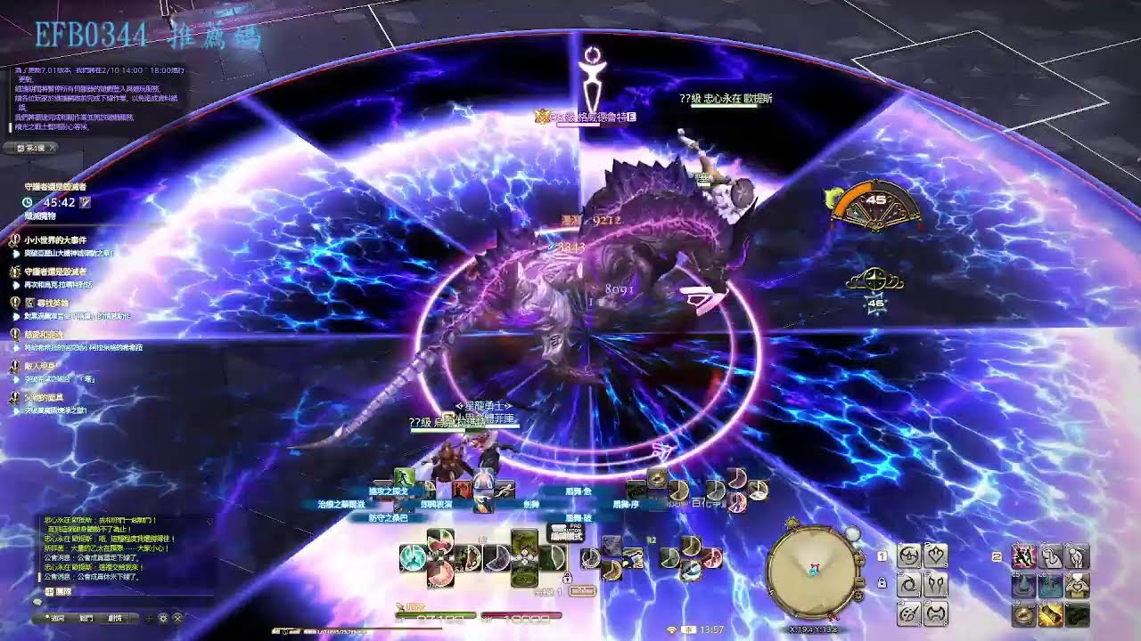 FFXIV 跑7.0 A流中