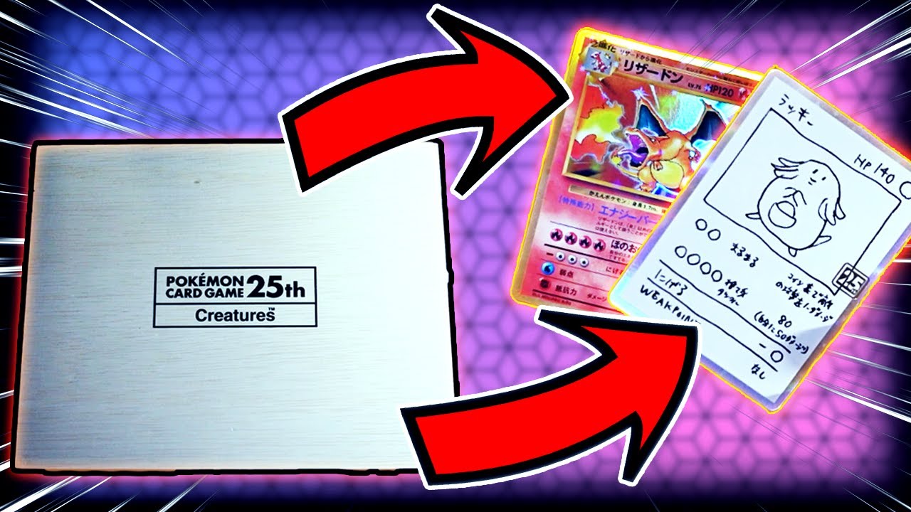 Pok&eacute;mon's Historic Employee Only Half Deck - Creatures Inc. 25th Anniversary Corporate Gift