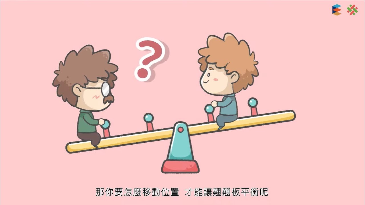 108新課綱｜八上理化｜【觀念】質量的測量 - 上皿天平