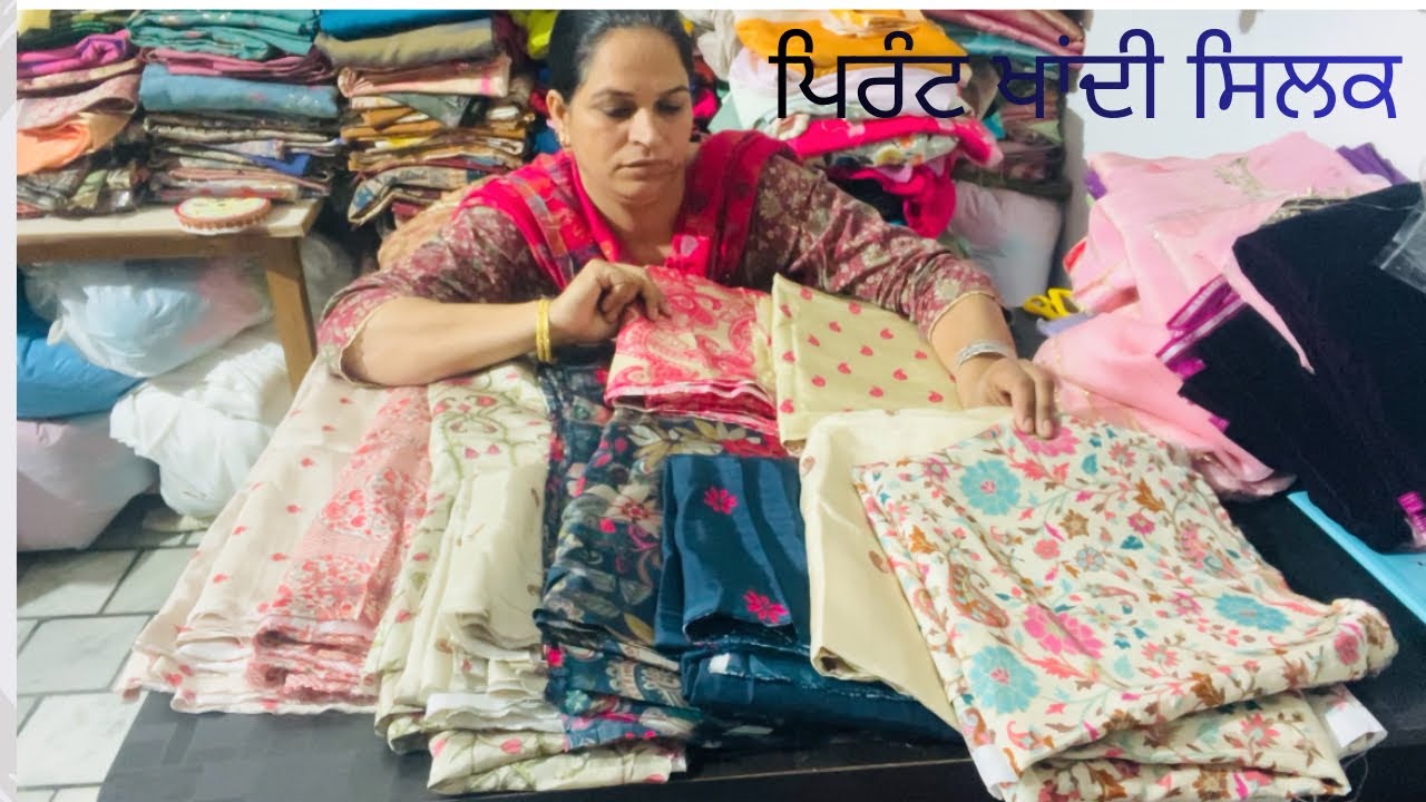 ਪਿਉਰ ਖਾਦੀ ਸਿਲਕ ਦੇ ਪਿਰੰਟ ਸੂਟ ਸਭ ਤੋਂ ਸੋਹਣੇ ਸੂਟ ll Rk boutique 