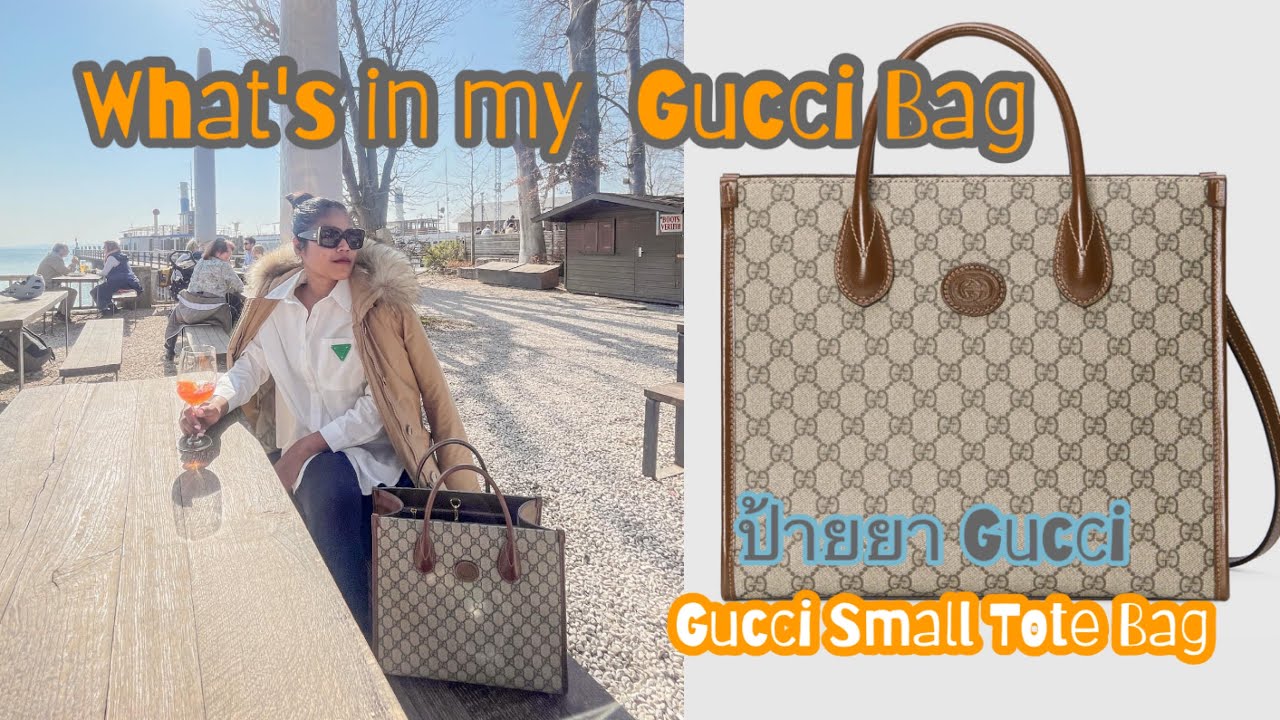 What‘s in my Gucci Bag 2022 | Gucci Small Tote Bag |รีวิวกระเป๋าใบใหม่ไปในตัว #guccibag #baglovers