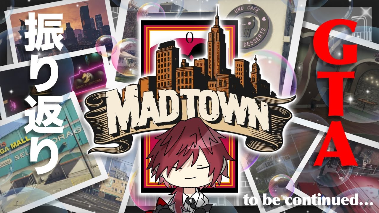 【GTA5 MADTOWN (β)】振り返らざるを得ない【ローレン・イロアス/にじさんじ】