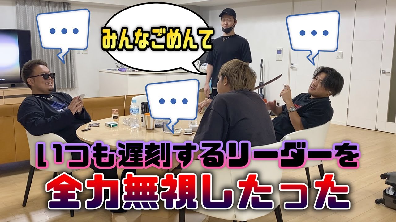 リーダーを無視し続けたら全員怪我まみれになりました