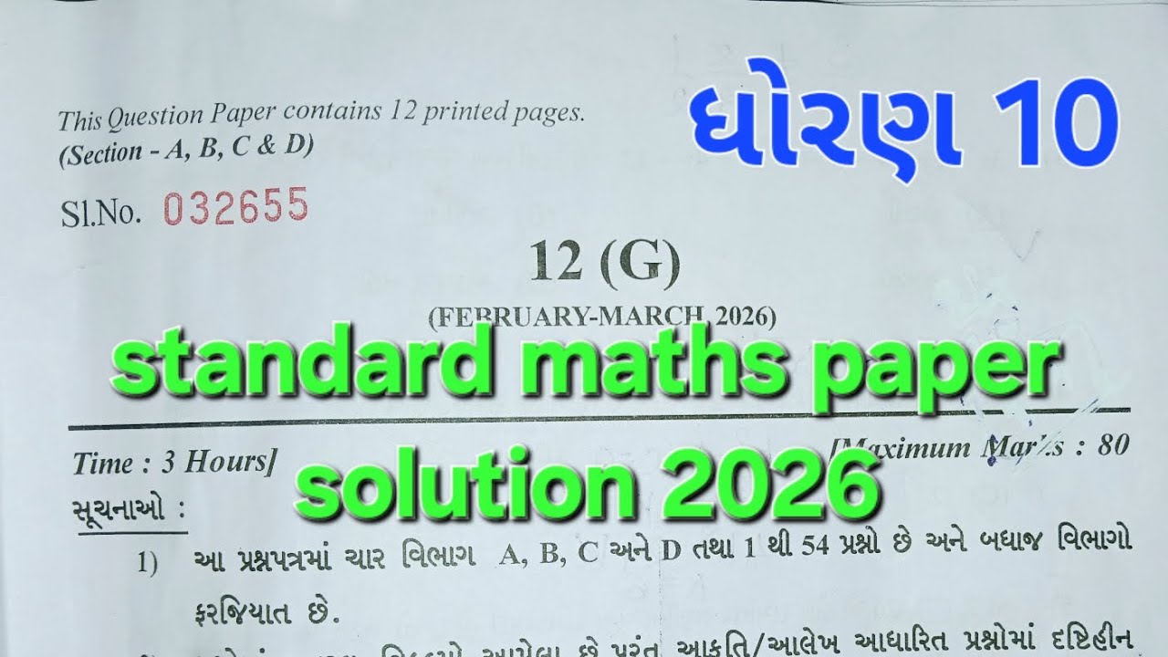 std 10 maths paper solution 2026,std 10 standard  maths paper solution 2026,