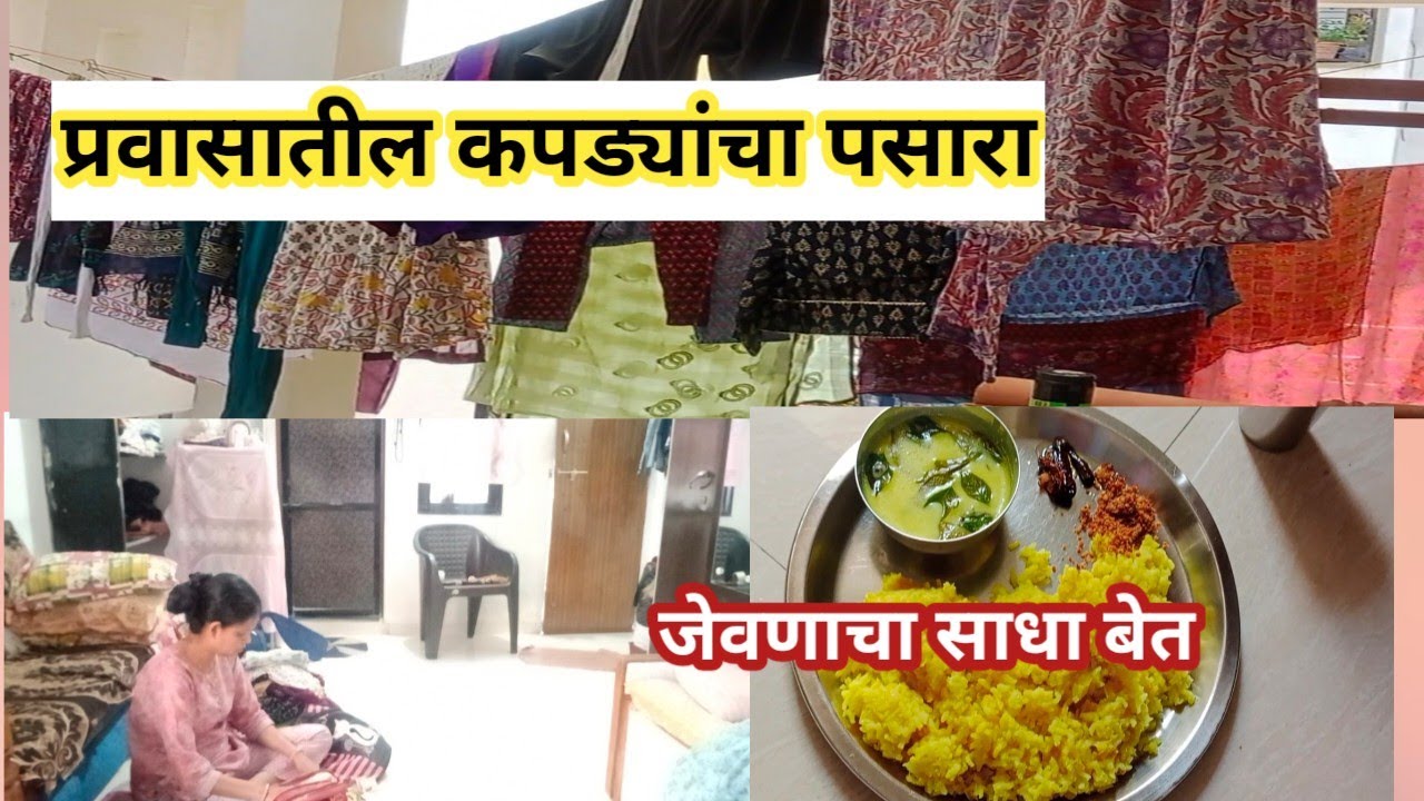 🤦गावावरून आलं की पूर्ण दिवस कामामध्ये जातो, 🤦घरात पडलेला भांड्यांचा पसारा/My daily routine vlog 🙏
