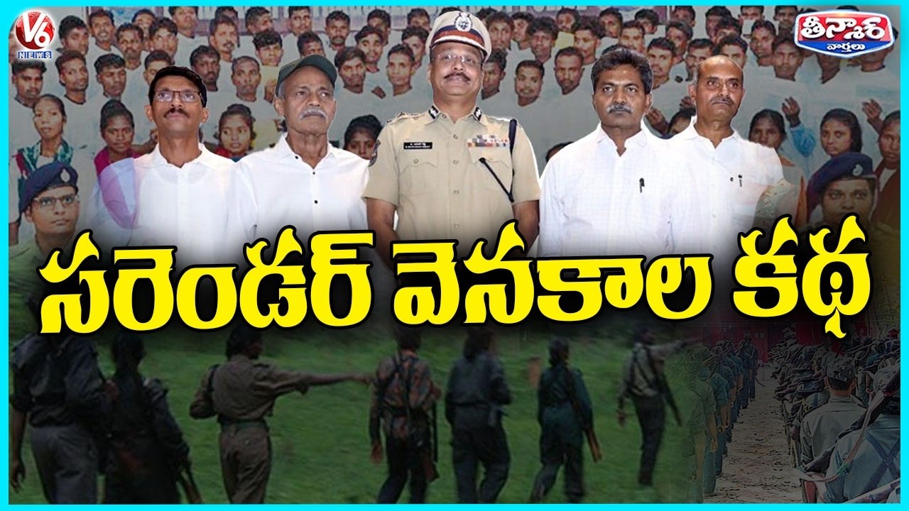 Police Secret Operation Behind Maoist's Surrender | V6 Teenmaar