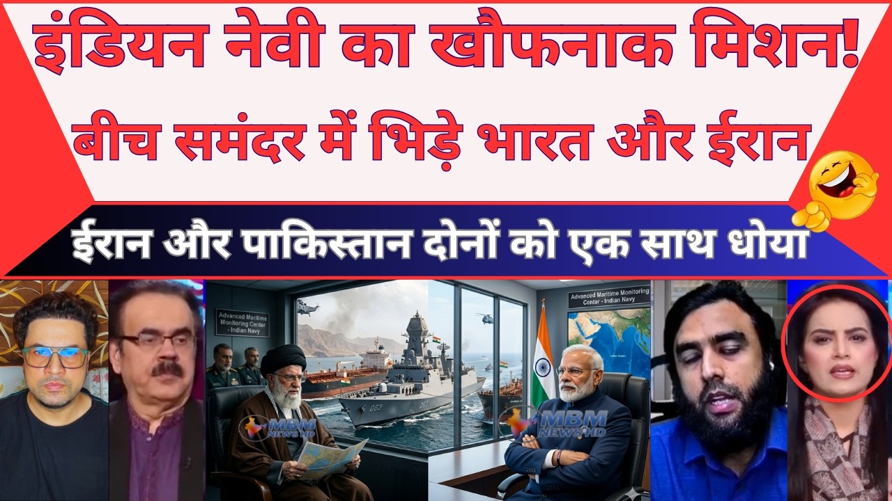 Mission Impossible? Indian Navy Rescues Cargo Ships from Iranian Waters! 🇮🇳 | MBM News