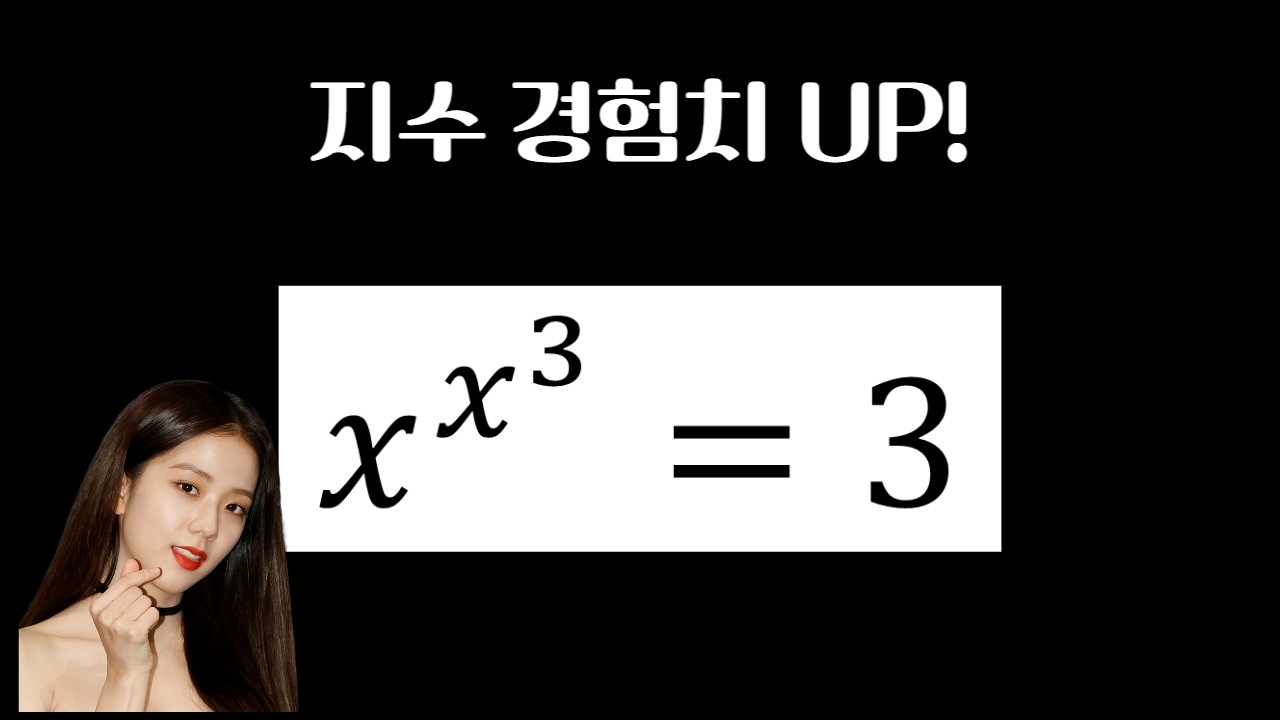 (풀영상) 지수 경험치 UP!