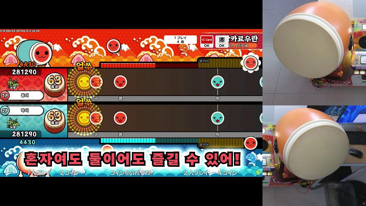 [Taiko] KR LIVE 싸이뮤직 게임월드(CYGameworld) 신 태고의 달인 니지이로 Taiko no Tatsujin 실시간 방송