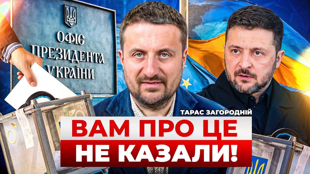 😱ЗАГОРОДНІЙ: У Путіна СЕРЦЕ СТАЛО: купол України закриє небо. ПОВНИЙ консенсус щодо ВИБОРІВ України