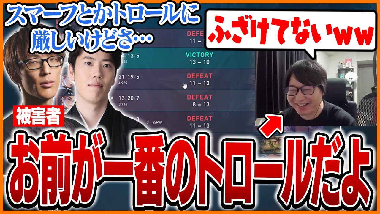 はんじょう「お前スマーフとかトロールに厳しいけどさ…」たいじ「ｗｗｗｗｗｗ」【たいじ/はんじょう/マゴ/VALORANT】