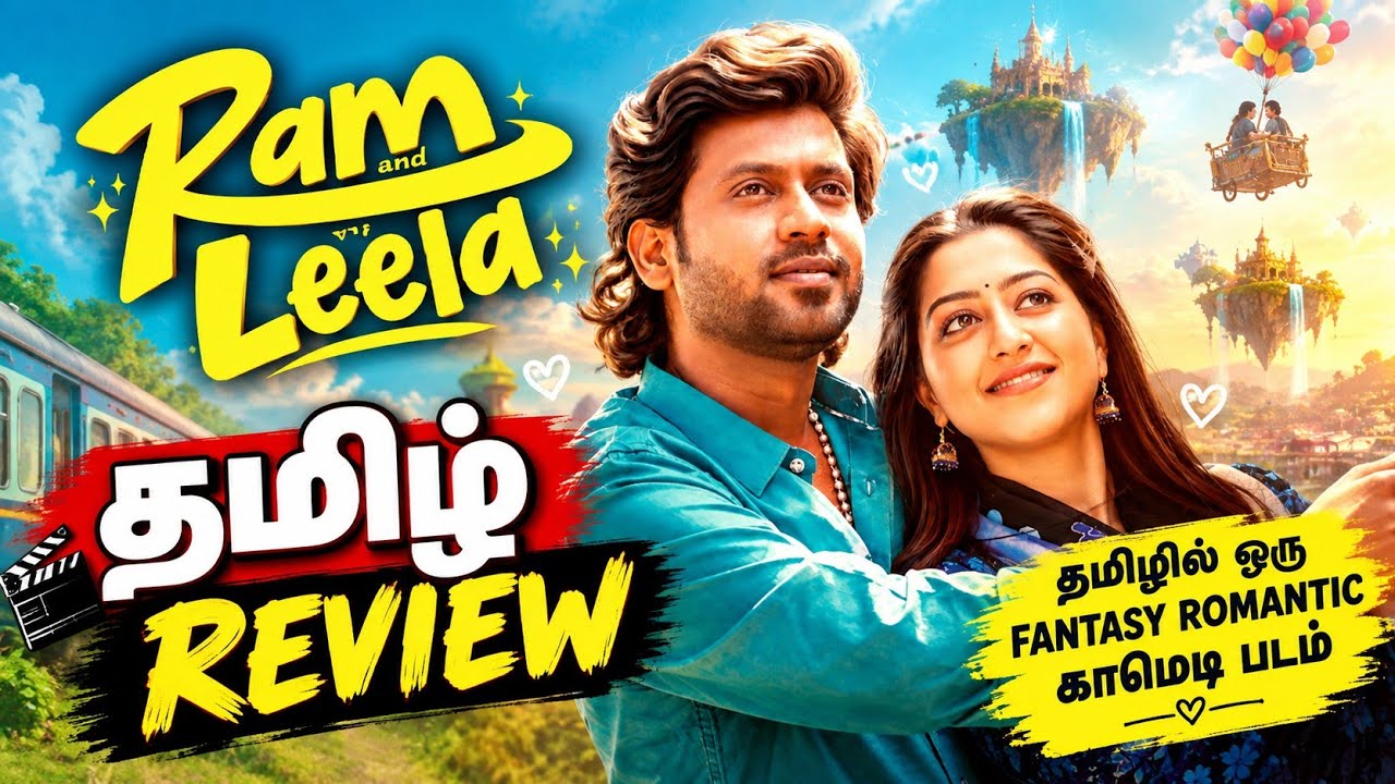 Ram and Leela (2026) Movie Review Tamil | Ram and Leela Tamil Trailer | Bliss Cinemas