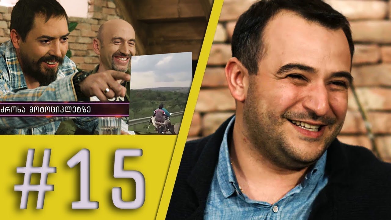 კაცები - გადაცემა 15