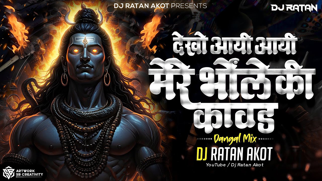 Dekho Aai Aai Mere Bhole Ki Kawad _ Kavad Special 2025 _ Bhusaval Dangal Mix _ Dj Ratan Aloy