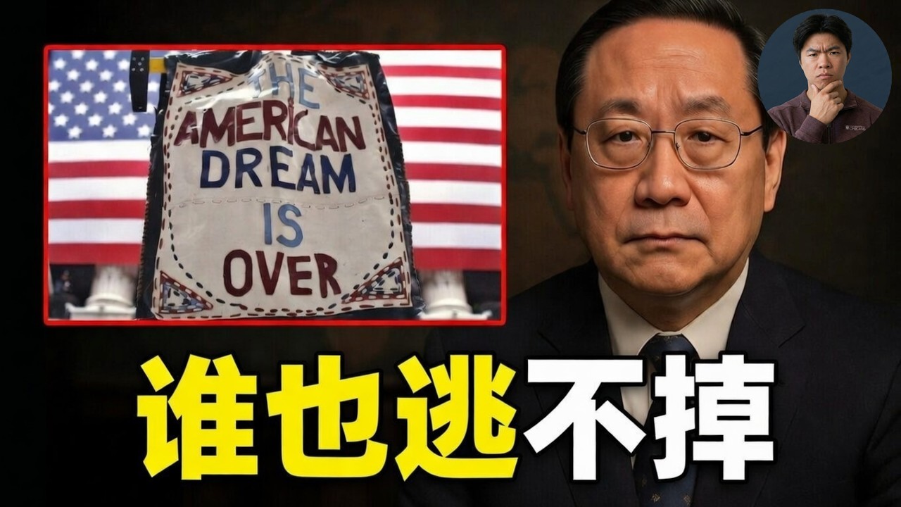 高志凯：特朗普的麻烦比我预想的要深得多