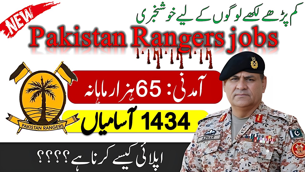 Pakistan Rangers Jobs 2026 New | Pakistan Government job | Join PAK Rangers Sindh