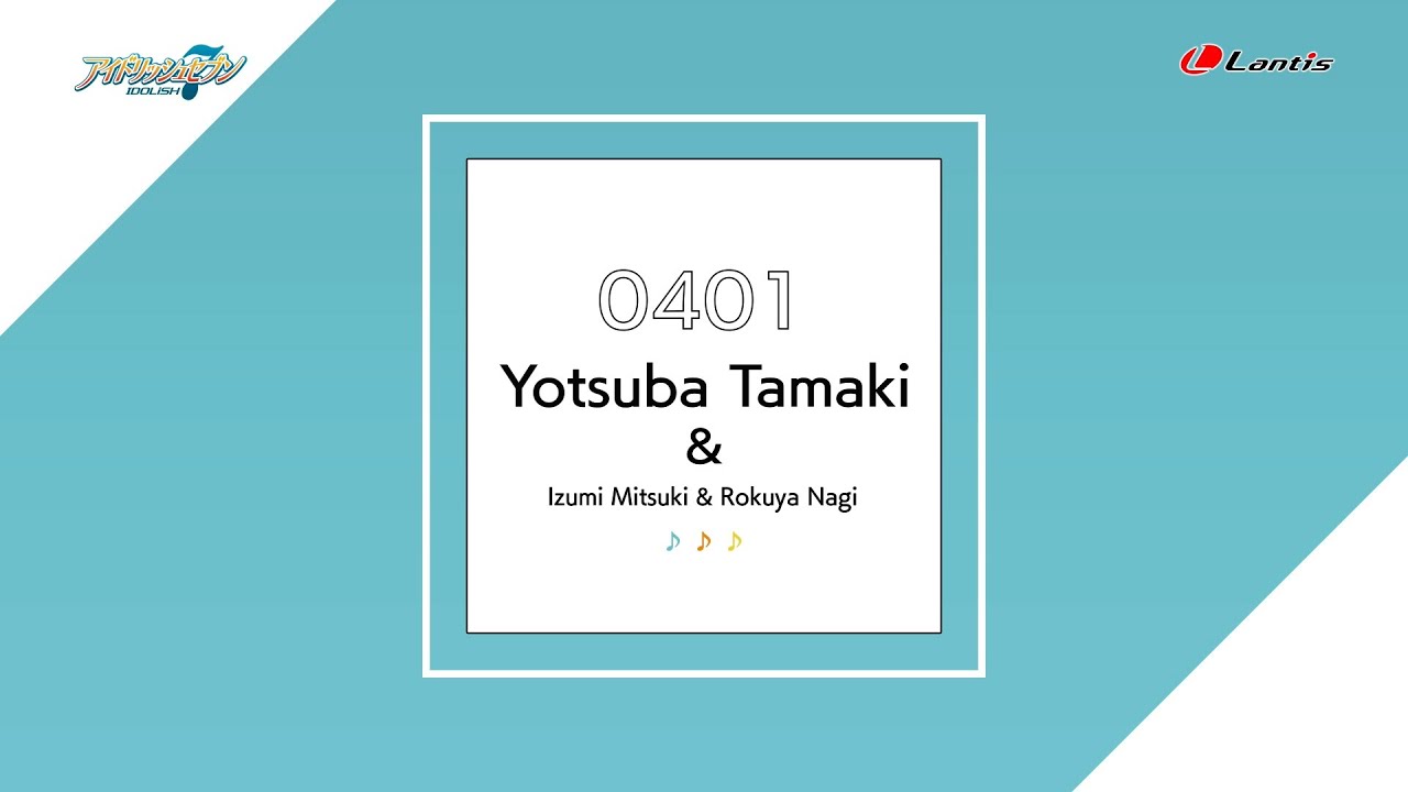 【試聴動画】2024.4.1配信【16PRODUCERS】四葉 環＆和泉三月＆六弥ナギ「ハルノヨノユメ」