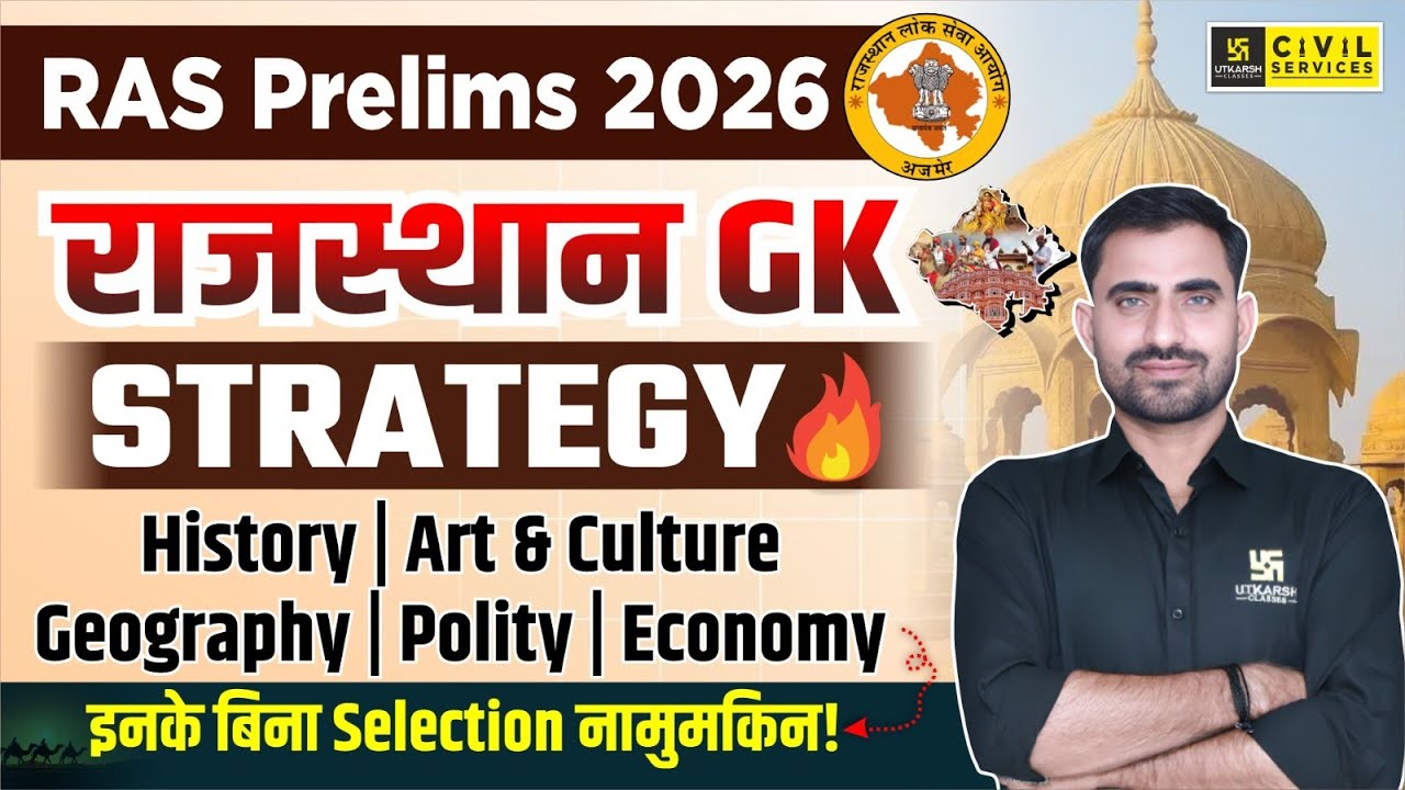 RAS Prelims 2026 | Rajasthan GK Complete Strategy for RAS Pre 2026 | Bhupendra Sir