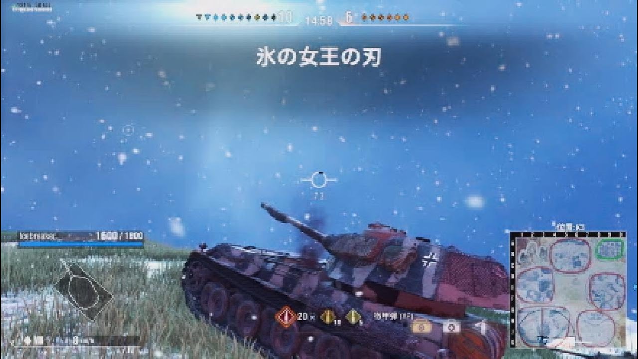 Icebreaker                            氷の女王の刃