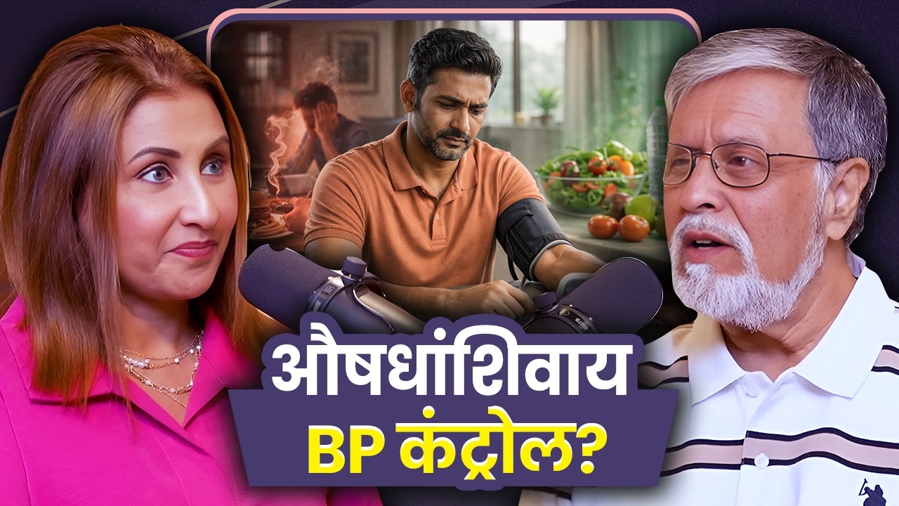 How Lifestyle Changes Reduce BP Fast | Dr. Mohan Achwal | Sarva Kaahi Clips