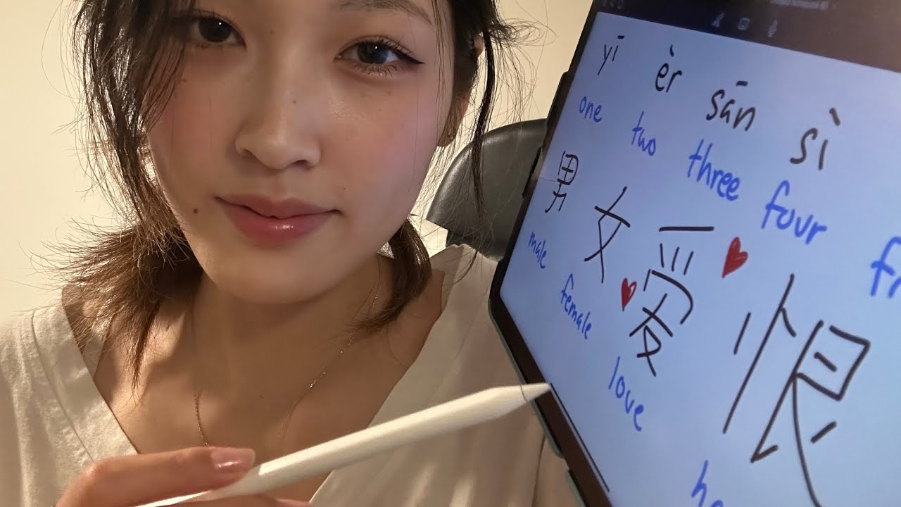 ASMR Teaching you Basic Chinese 📚💤 (soft spoken)